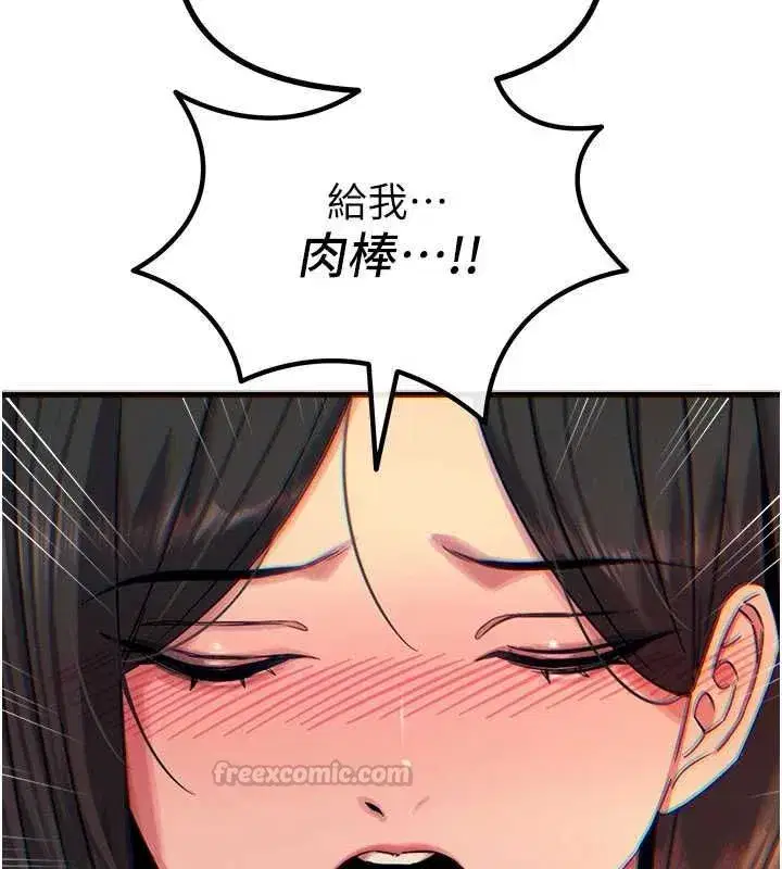 第64話-蹂躪我吧♥ - 第105页
