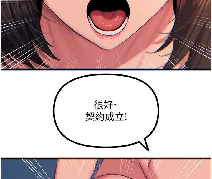 第64話-蹂躪我吧♥ - 第106页
