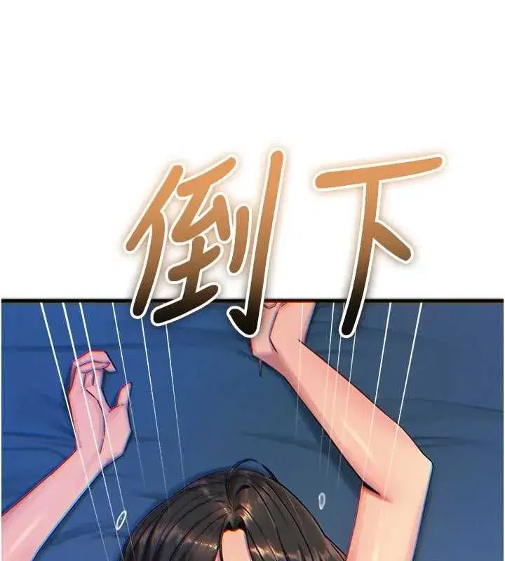 第64話-蹂躪我吧♥ - 第112页