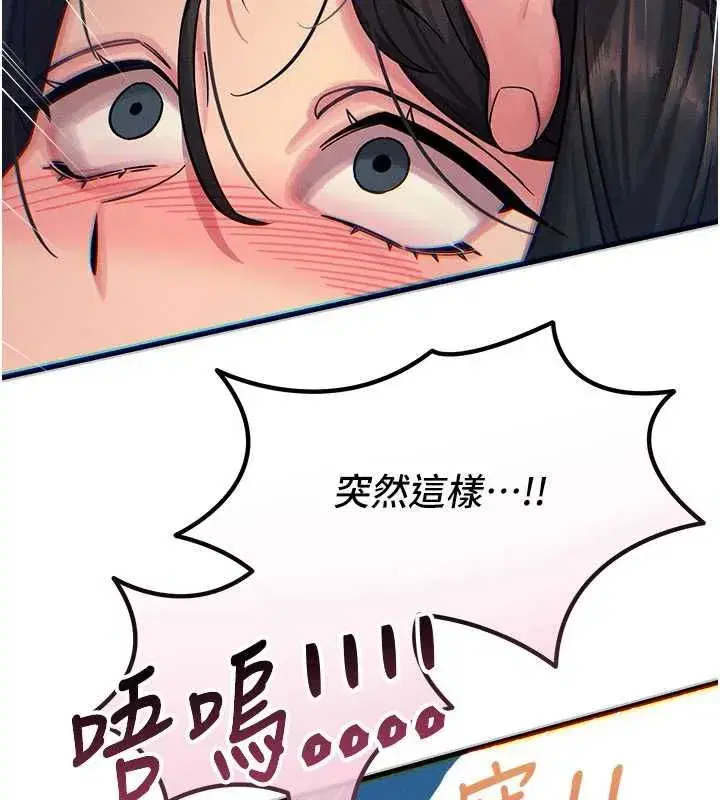 第64話-蹂躪我吧♥ - 第119页