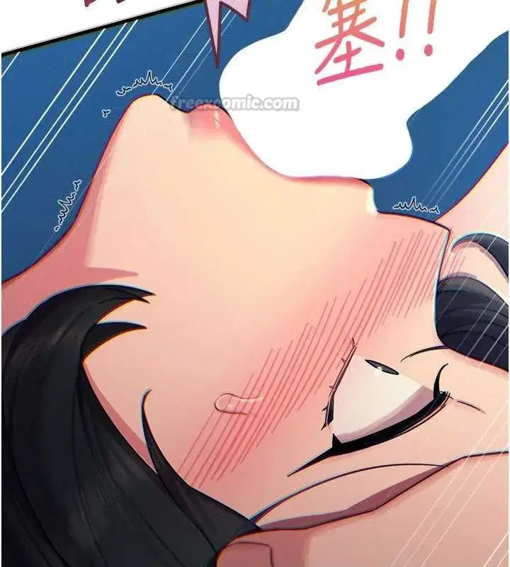 第64話-蹂躪我吧♥ - 第120页