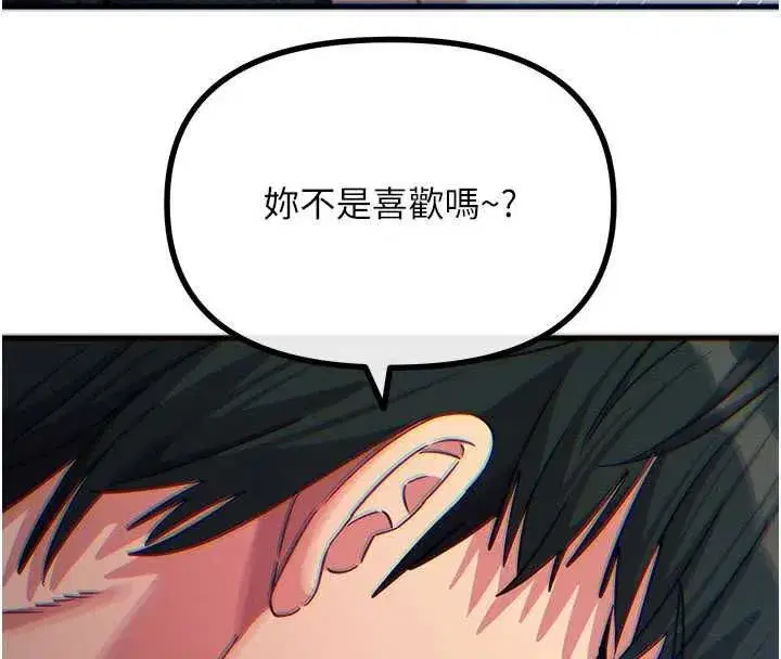 第64話-蹂躪我吧♥ - 第121页