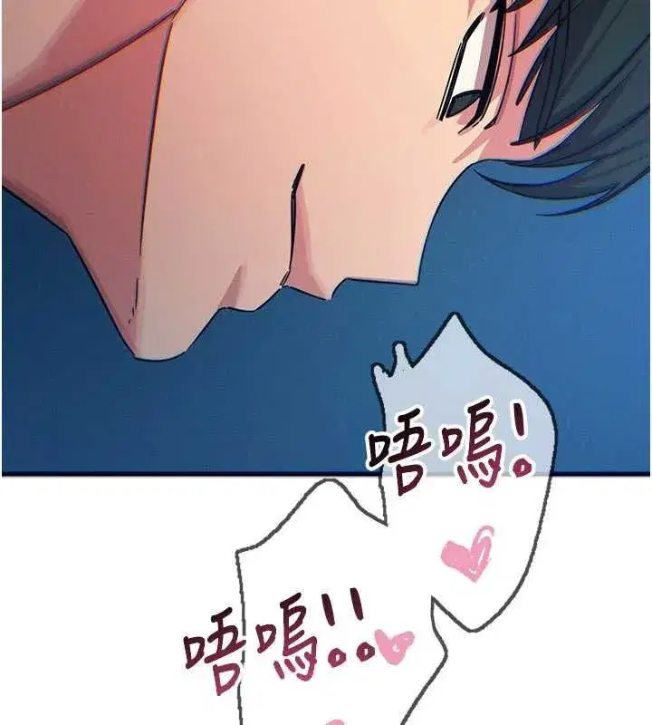第64話-蹂躪我吧♥ - 第122页