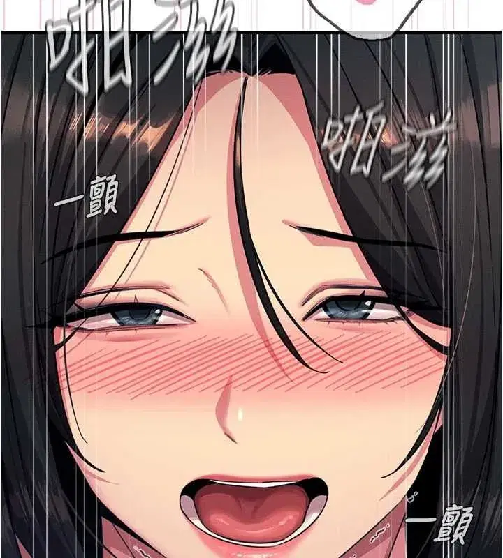 第64話-蹂躪我吧♥ - 第13页