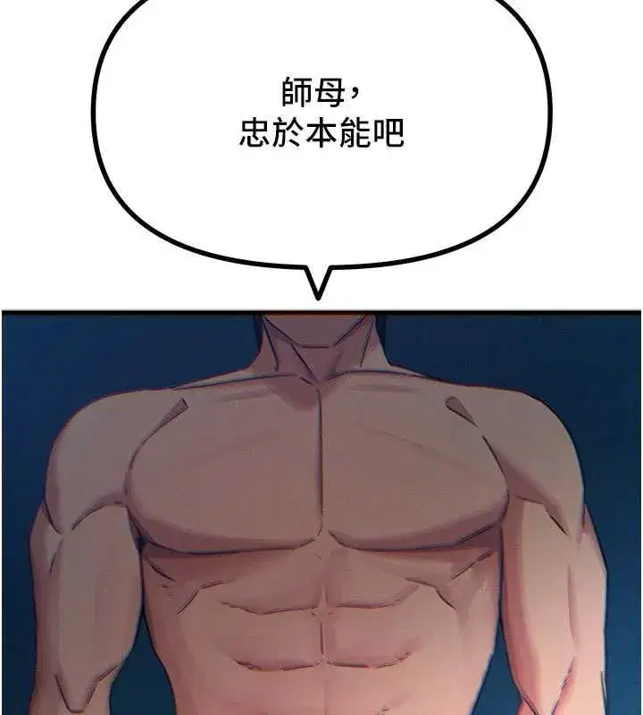 第64話-蹂躪我吧♥ - 第130页