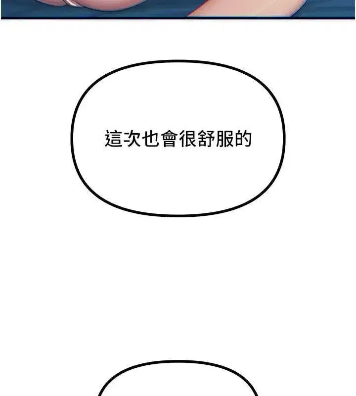 第64話-蹂躪我吧♥ - 第132页