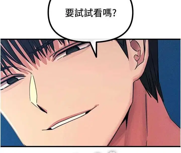 第64話-蹂躪我吧♥ - 第133页