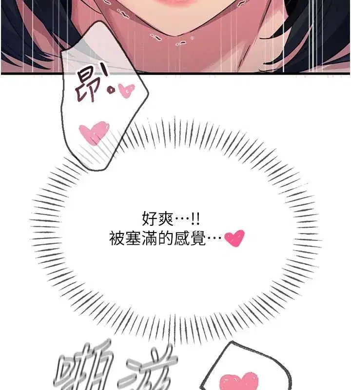 第64話-蹂躪我吧♥ - 第14页