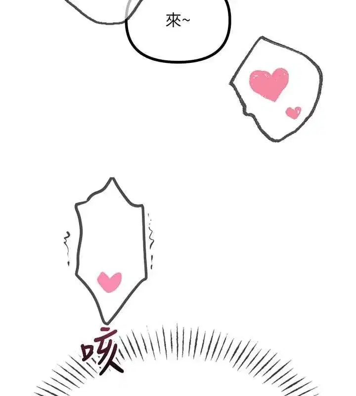 第64話-蹂躪我吧♥ - 第140页