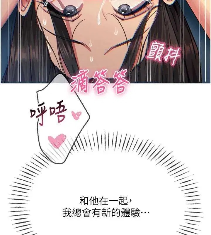 第64話-蹂躪我吧♥ - 第144页