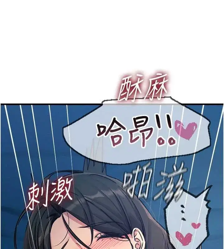 第64話-蹂躪我吧♥ - 第16页