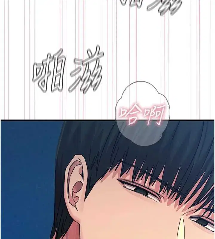 第64話-蹂躪我吧♥ - 第20页