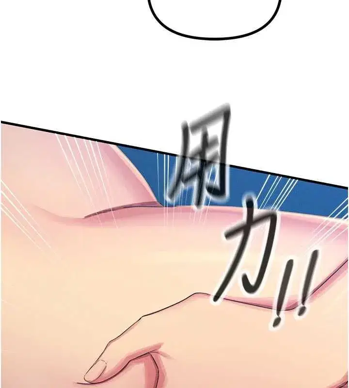 第64話-蹂躪我吧♥ - 第26页