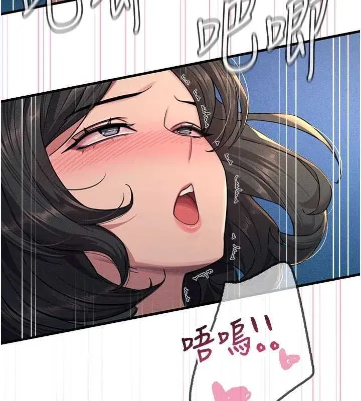 第64話-蹂躪我吧♥ - 第33页