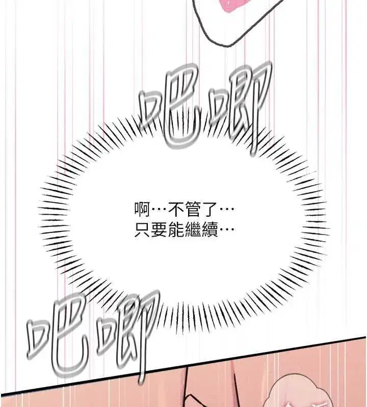 第64話-蹂躪我吧♥ - 第34页