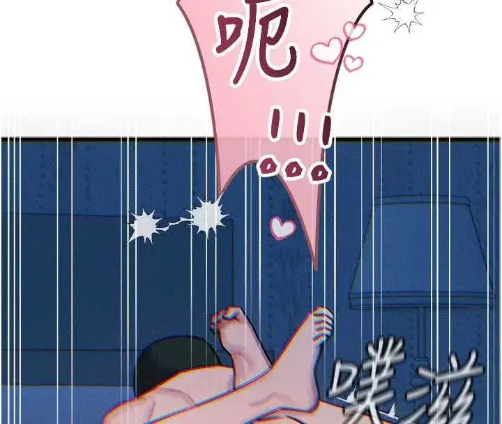 第64話-蹂躪我吧♥ - 第4页