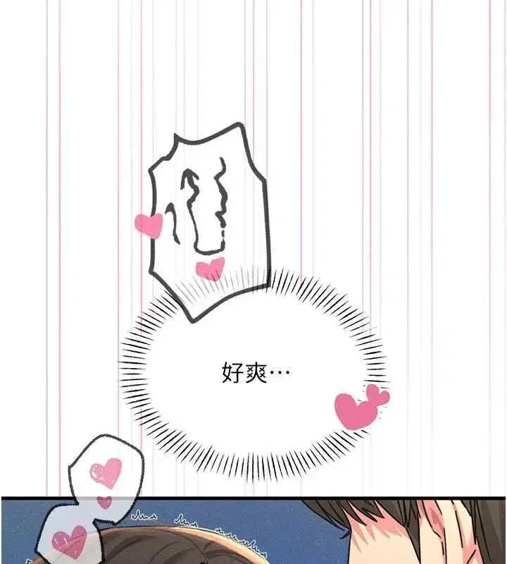 第64話-蹂躪我吧♥ - 第43页