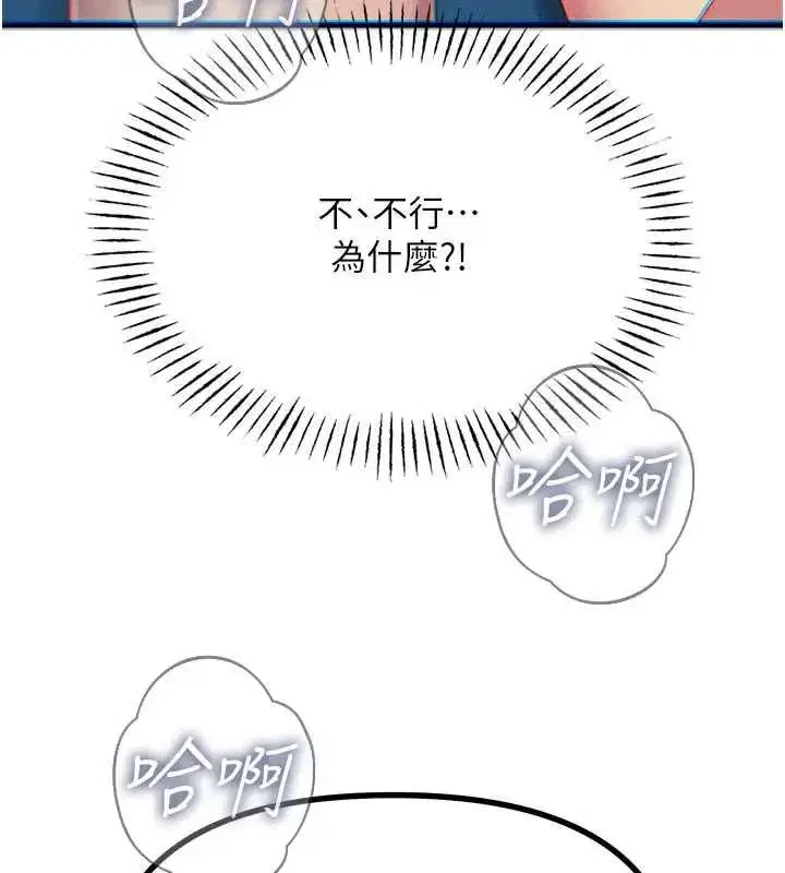 第64話-蹂躪我吧♥ - 第59页
