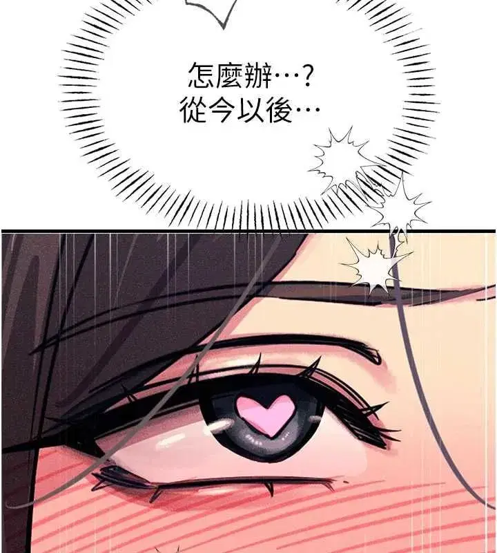 第64話-蹂躪我吧♥ - 第6页