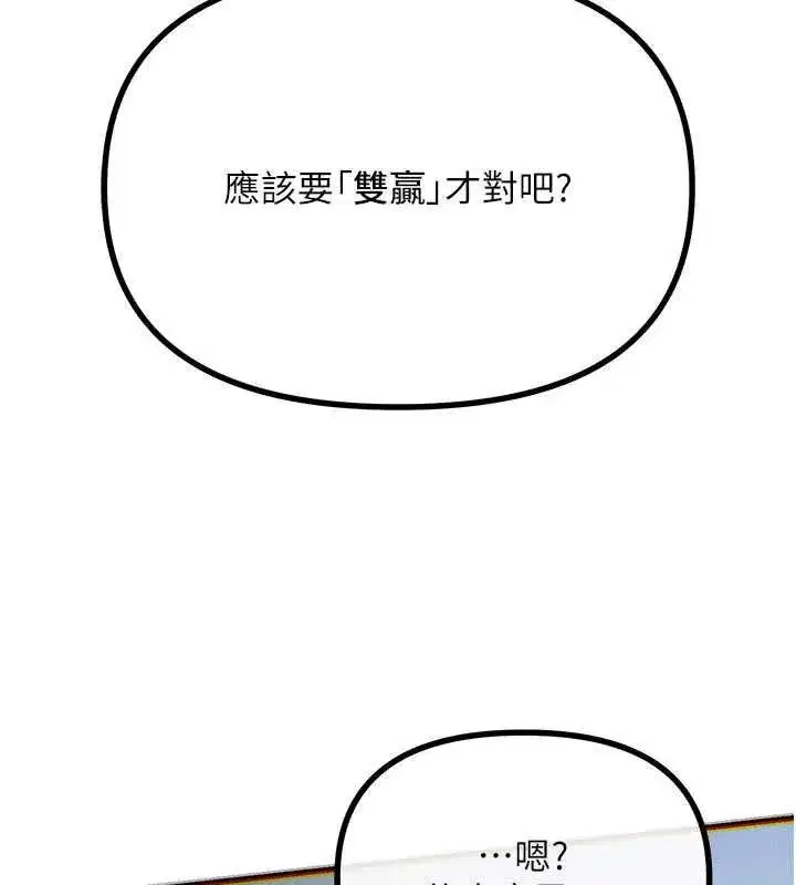 第64話-蹂躪我吧♥ - 第63页