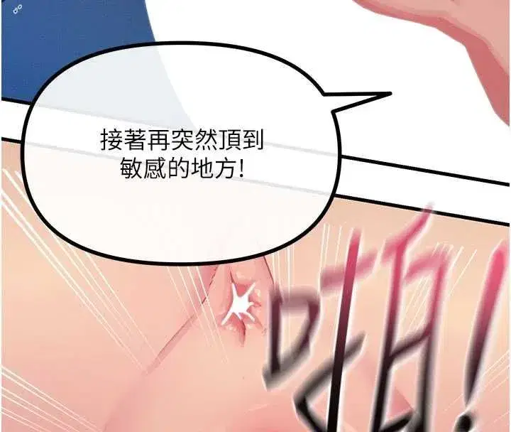 第64話-蹂躪我吧♥ - 第71页