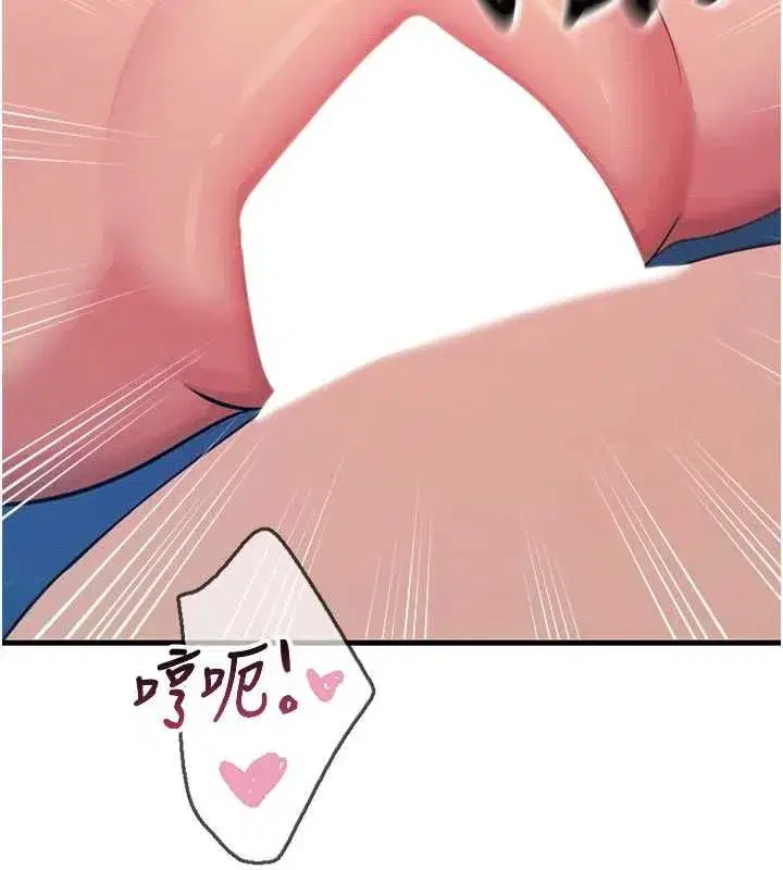 第64話-蹂躪我吧♥ - 第72页