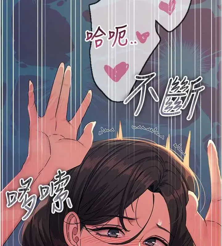 第64話-蹂躪我吧♥ - 第74页