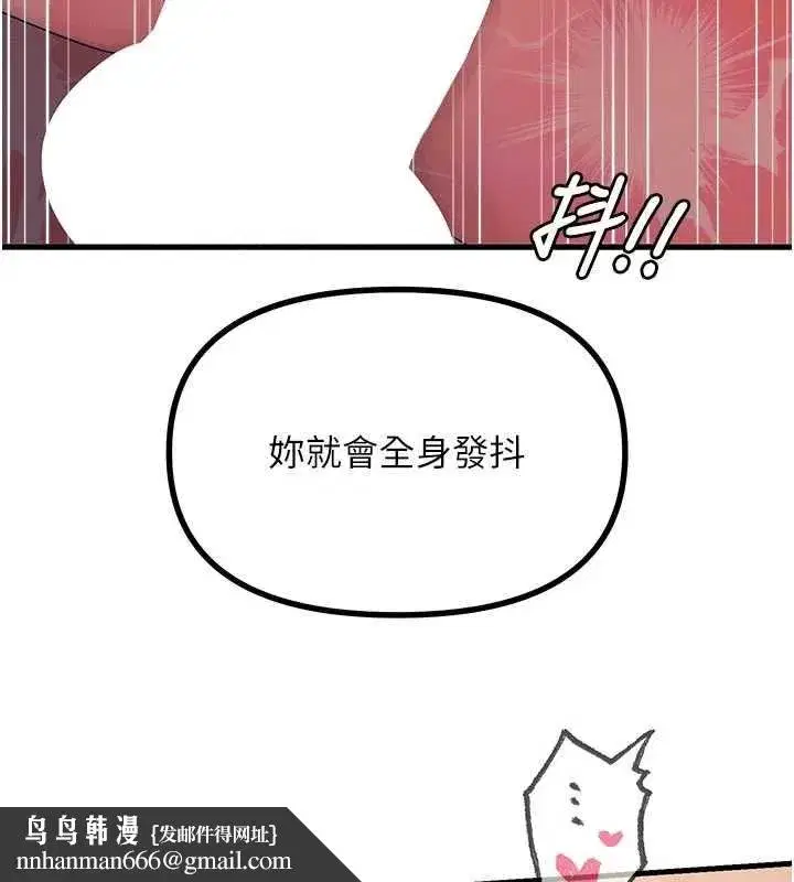 第64話-蹂躪我吧♥ - 第77页