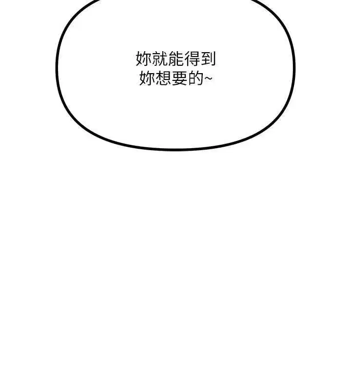 第64話-蹂躪我吧♥ - 第84页