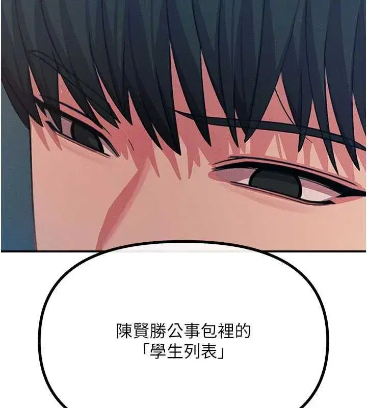 第64話-蹂躪我吧♥ - 第88页