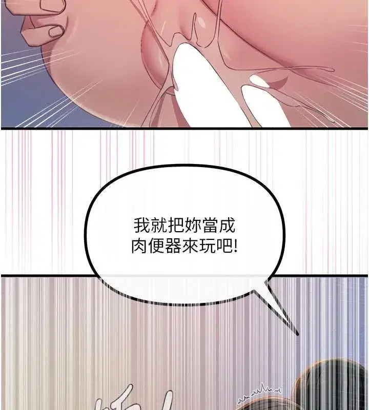 第65話-徹底淪陷的師母 - 第101页