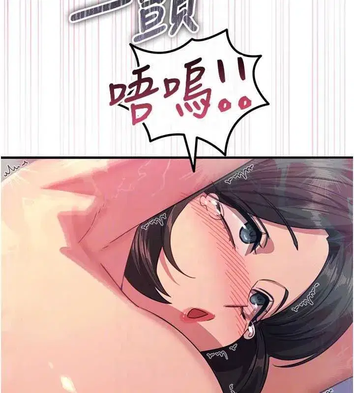 第65話-徹底淪陷的師母 - 第104页