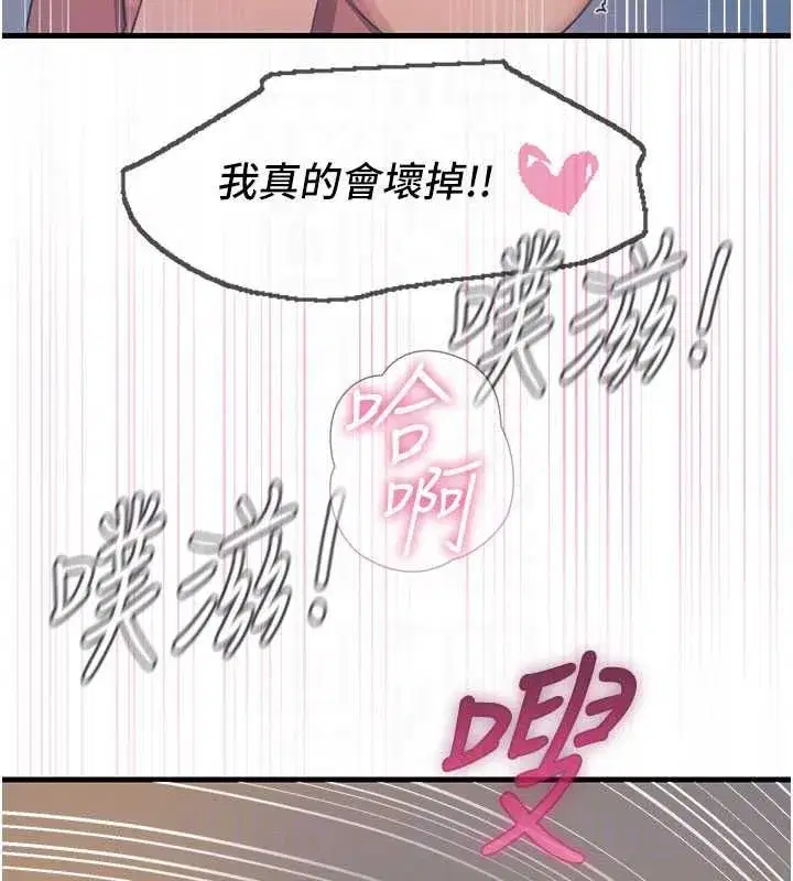 第65話-徹底淪陷的師母 - 第112页