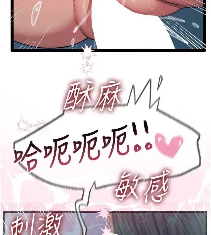 第65話-徹底淪陷的師母 - 第118页