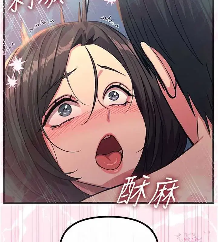 第65話-徹底淪陷的師母 - 第119页