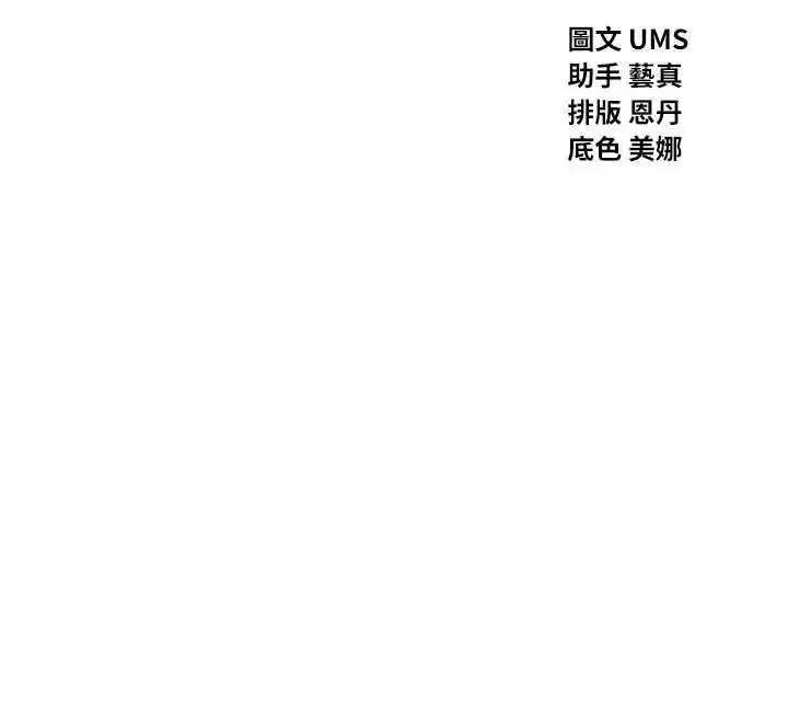 第65話-徹底淪陷的師母 - 第12页