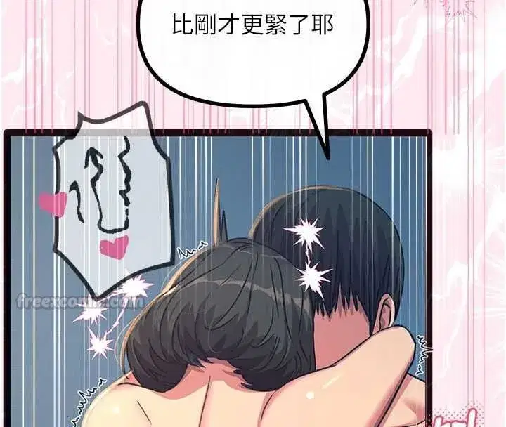 第65話-徹底淪陷的師母 - 第120页
