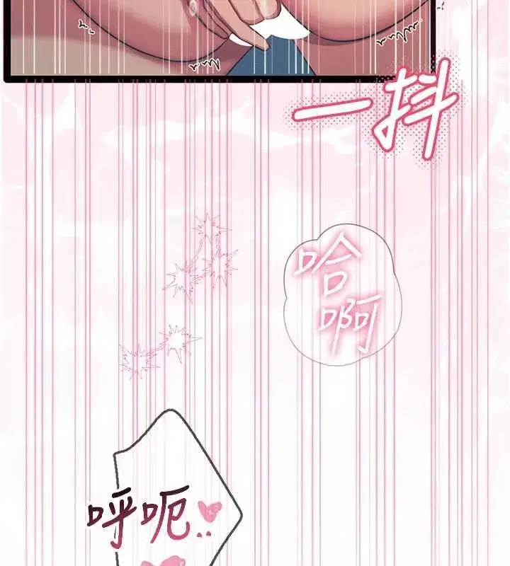 第65話-徹底淪陷的師母 - 第122页
