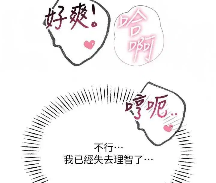 第65話-徹底淪陷的師母 - 第124页