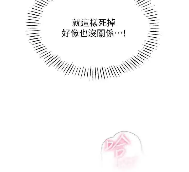 第65話-徹底淪陷的師母 - 第128页