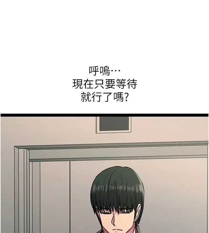 第65話-徹底淪陷的師母 - 第130页