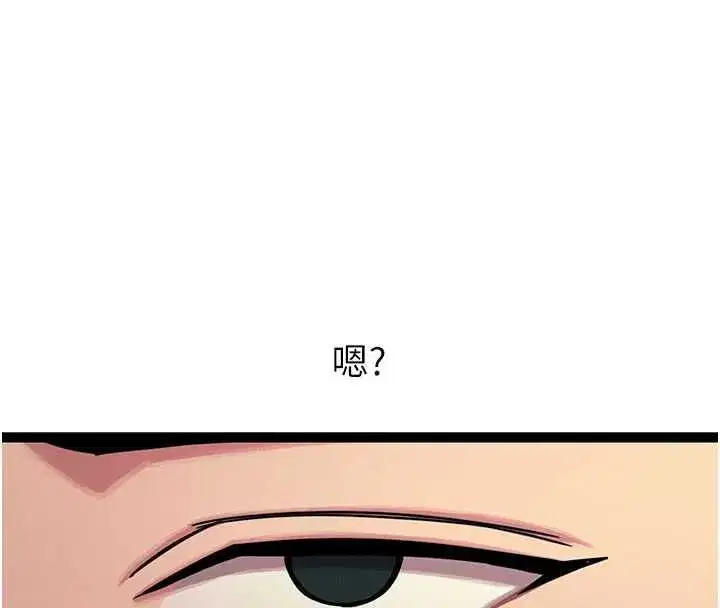第65話-徹底淪陷的師母 - 第132页