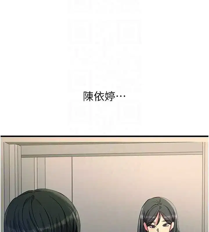 第65話-徹底淪陷的師母 - 第136页