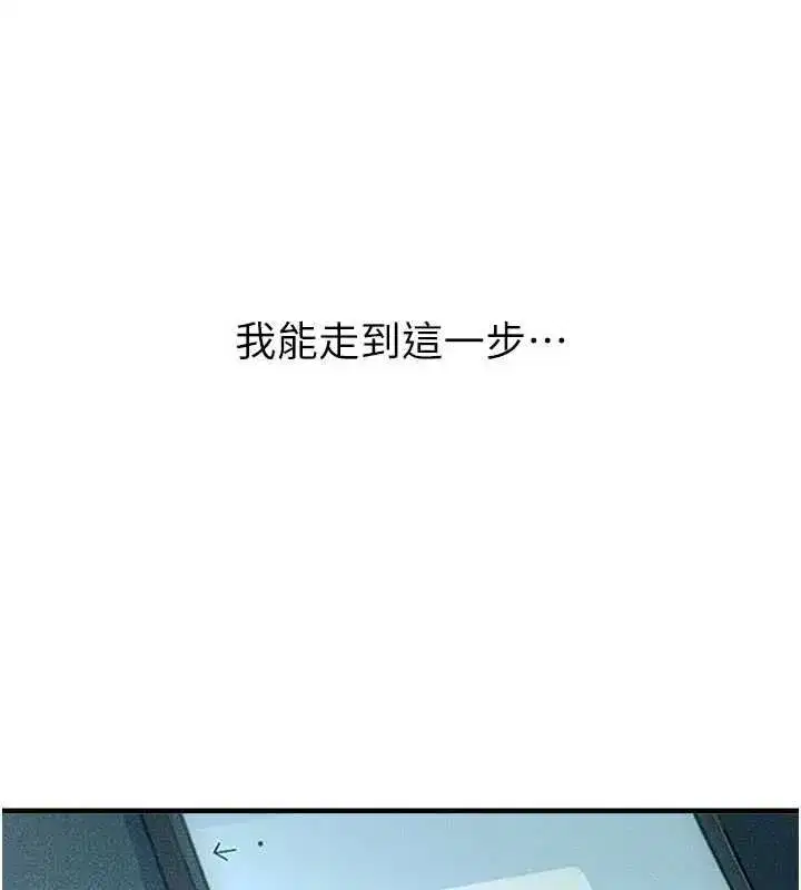 第65話-徹底淪陷的師母 - 第138页