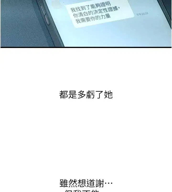 第65話-徹底淪陷的師母 - 第139页