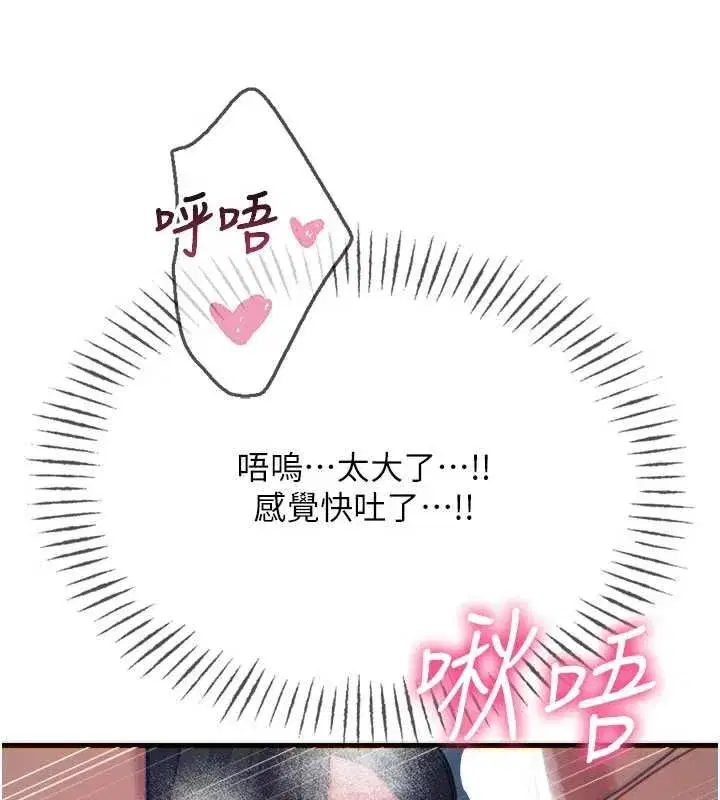第65話-徹底淪陷的師母 - 第14页