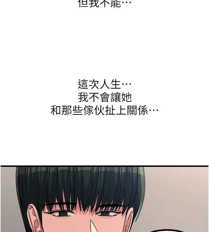 第65話-徹底淪陷的師母 - 第140页
