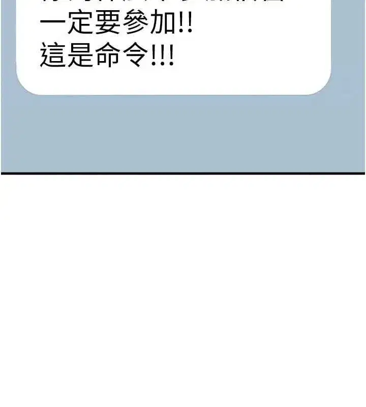 第65話-徹底淪陷的師母 - 第143页