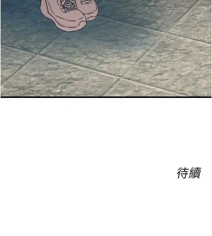 第65話-徹底淪陷的師母 - 第146页