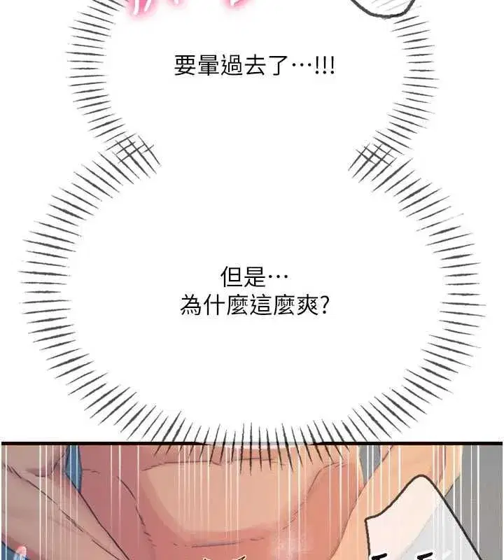 第65話-徹底淪陷的師母 - 第16页